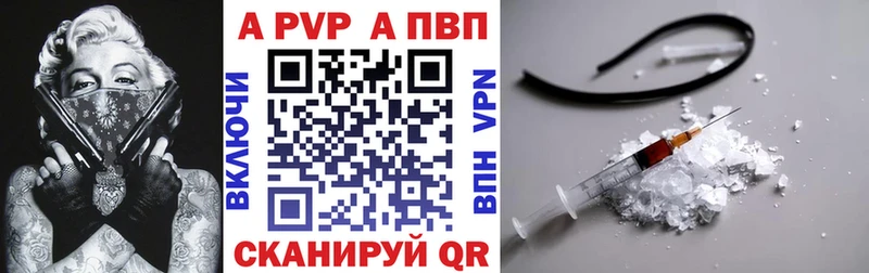 A PVP Crystall  Купить где  Окуловка 