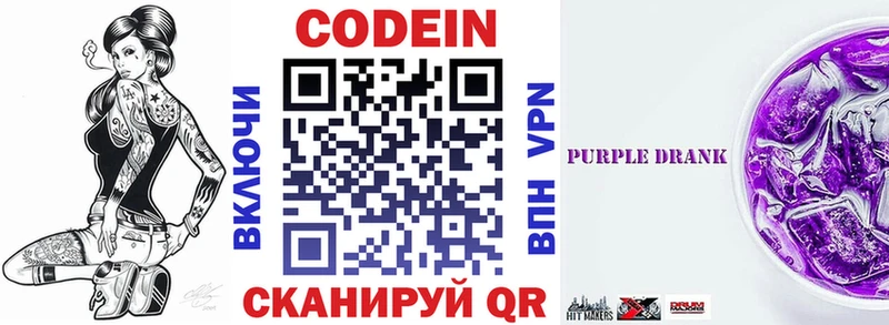 Купить где Окуловка Кодеиновый сироп Lean напиток Lean (лин)