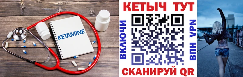 КЕТАМИН ketamine Окуловка
