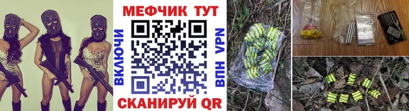 МЕФ кристаллы Окуловка