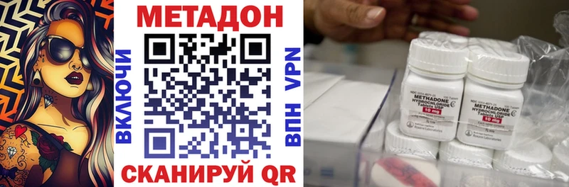 Метадон мёд  Купить закладки  Окуловка 