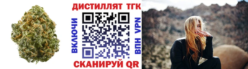 Дистиллят ТГК концентрат Купить закладки Окуловка